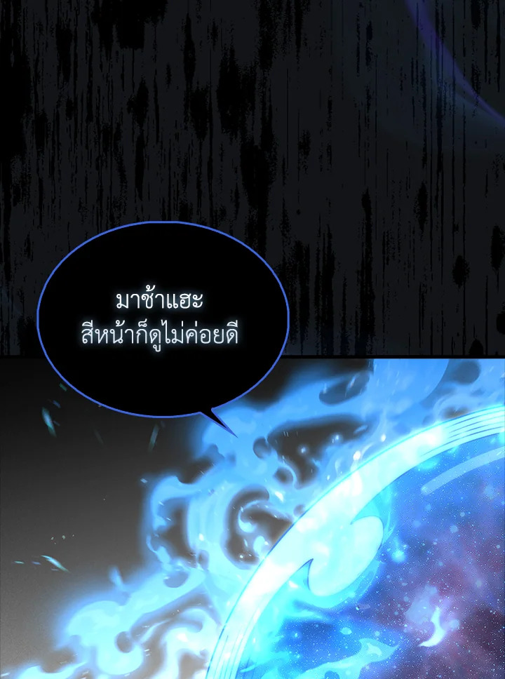 The Lord’s Coins Aren’t Decreasing ตอนที่ 137 24