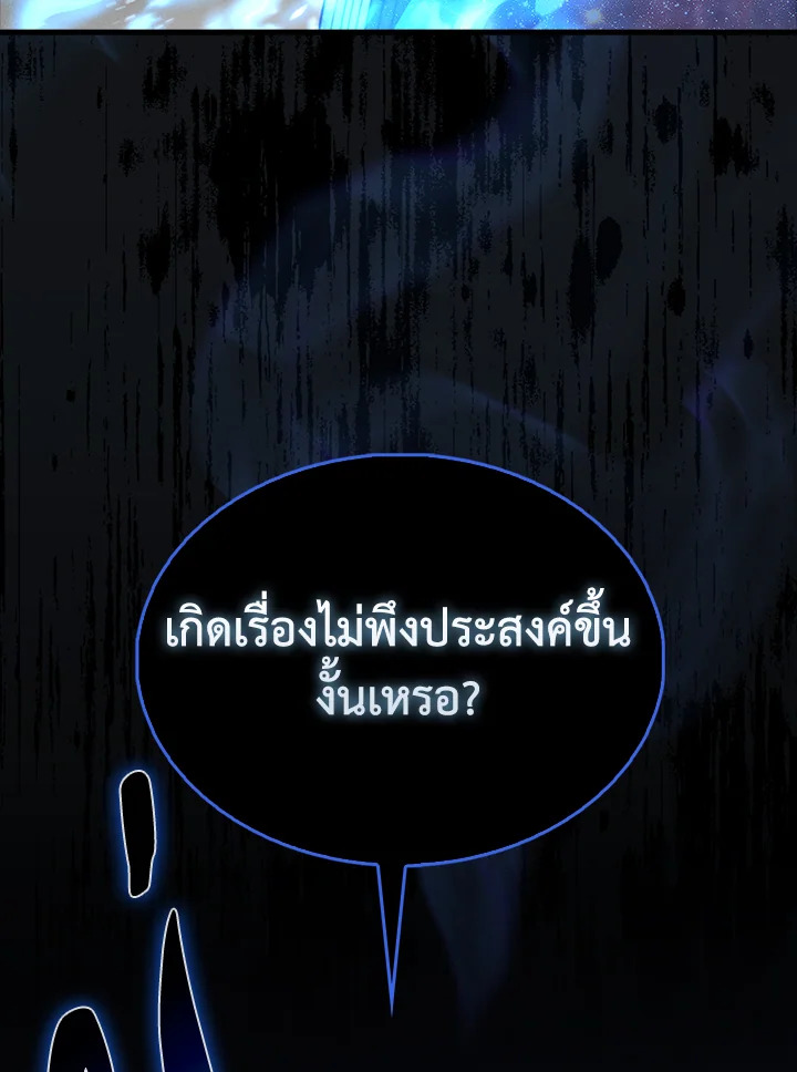 The Lord’s Coins Aren’t Decreasing ตอนที่ 137 25