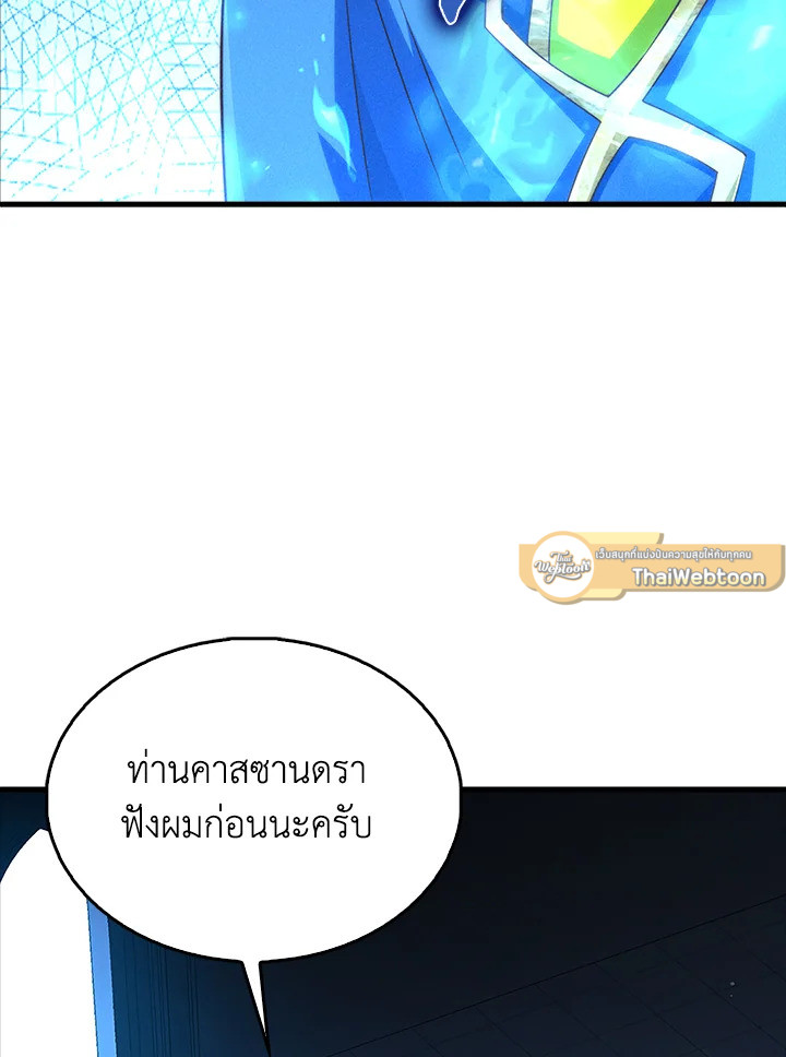 The Lord’s Coins Aren’t Decreasing ตอนที่ 137 30