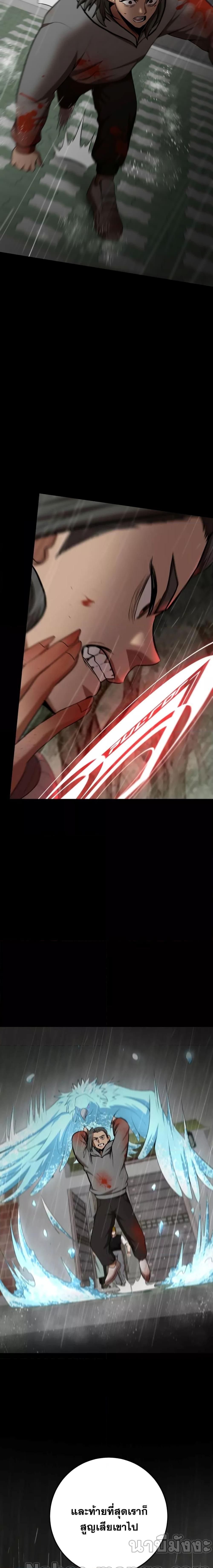 I Became a Renowned Family’s Sword Prodigy ตอนที่ 74 24