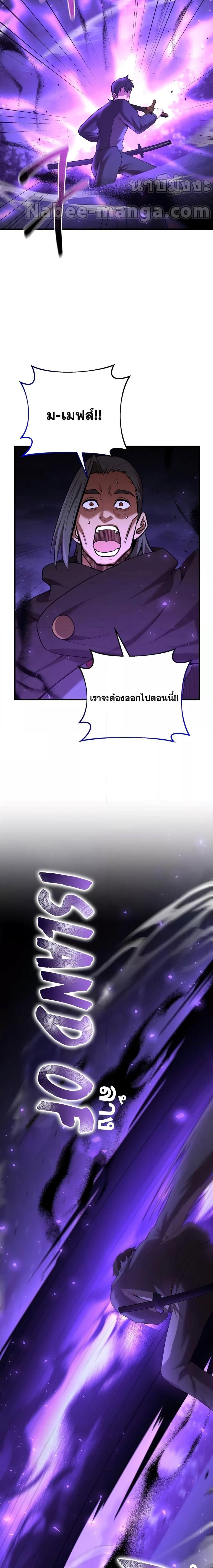 I Became a Renowned Family’s Sword Prodigy ตอนที่ 74 15