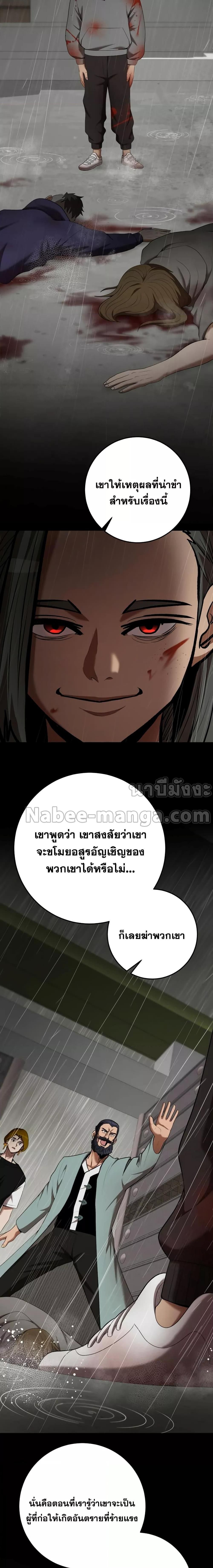 I Became a Renowned Family’s Sword Prodigy ตอนที่ 74 22