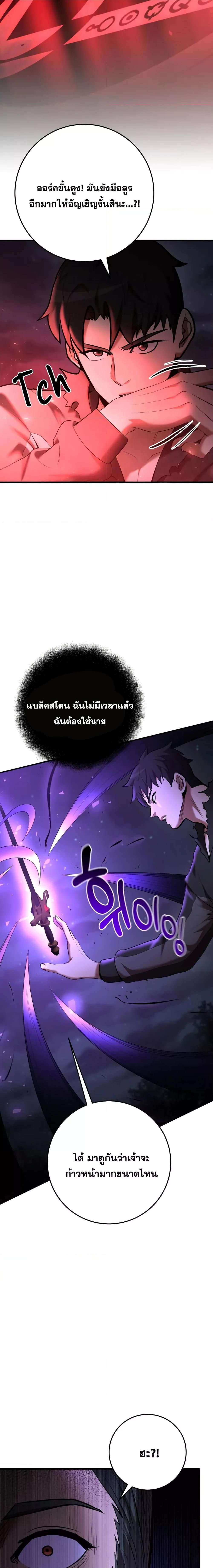 I Became a Renowned Family’s Sword Prodigy ตอนที่ 74 13