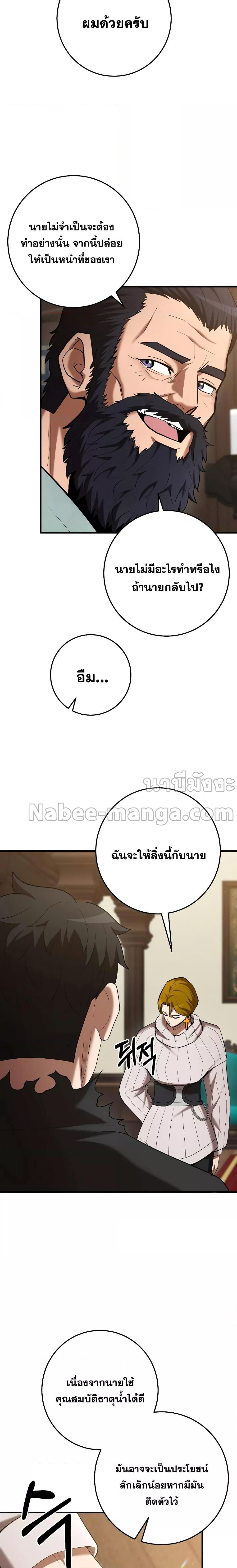 I Became a Renowned Family’s Sword Prodigy ตอนที่ 75 5