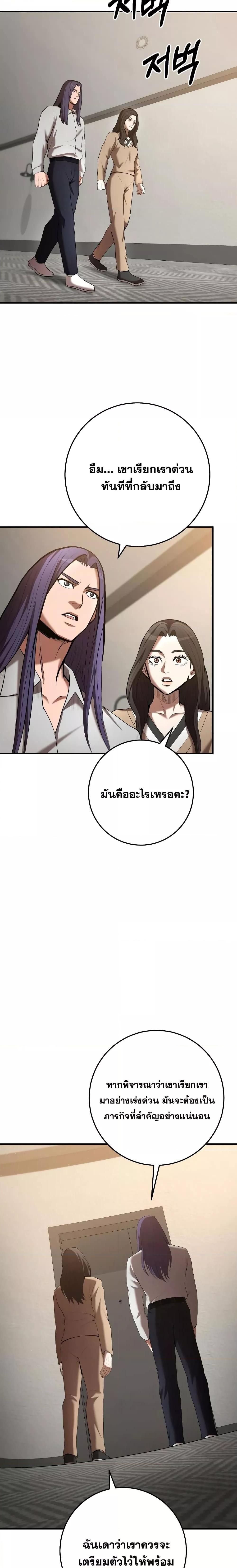 I Became a Renowned Family’s Sword Prodigy ตอนที่ 75 12