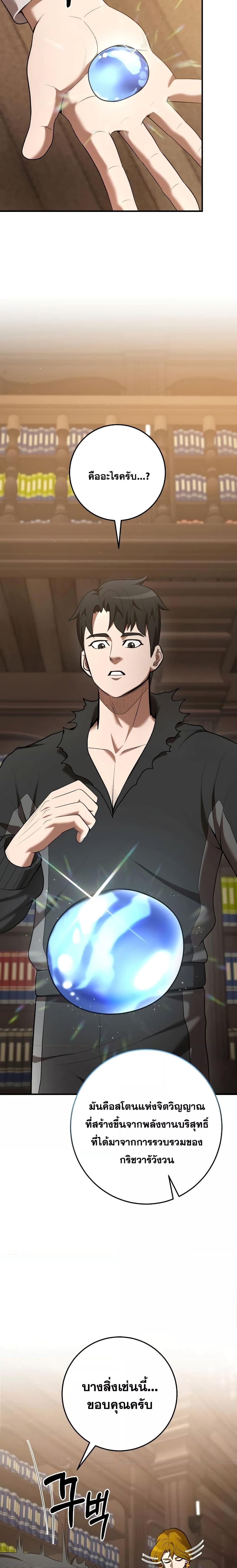 I Became a Renowned Family’s Sword Prodigy ตอนที่ 75 6