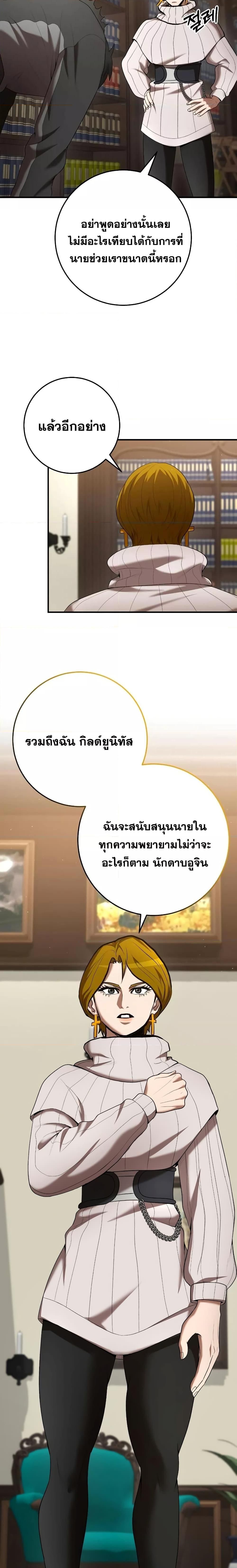 I Became a Renowned Family’s Sword Prodigy ตอนที่ 75 7