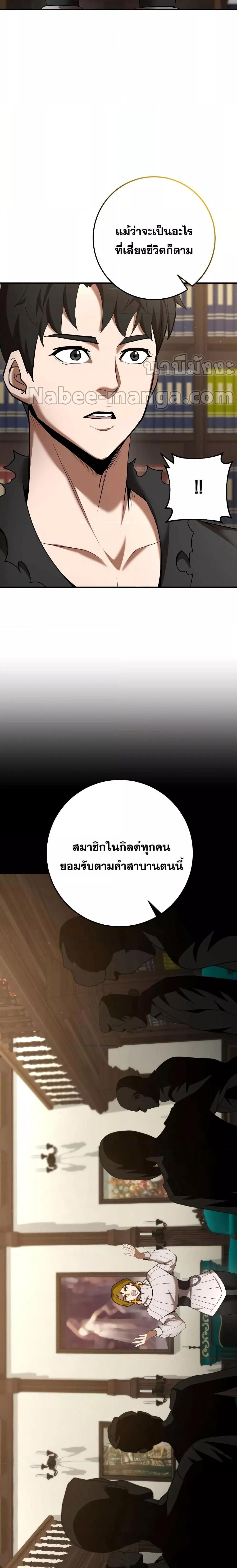 I Became a Renowned Family’s Sword Prodigy ตอนที่ 75 8
