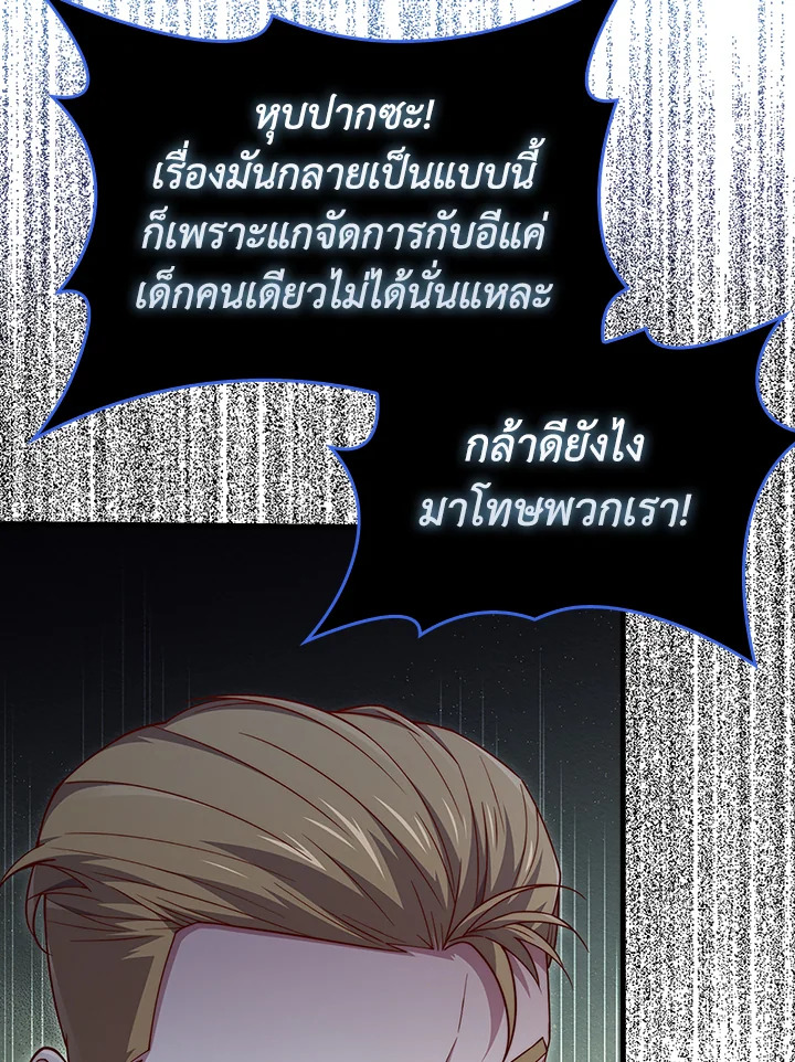 The Lord’s Coins Aren’t Decreasing ตอนที่ 137 36