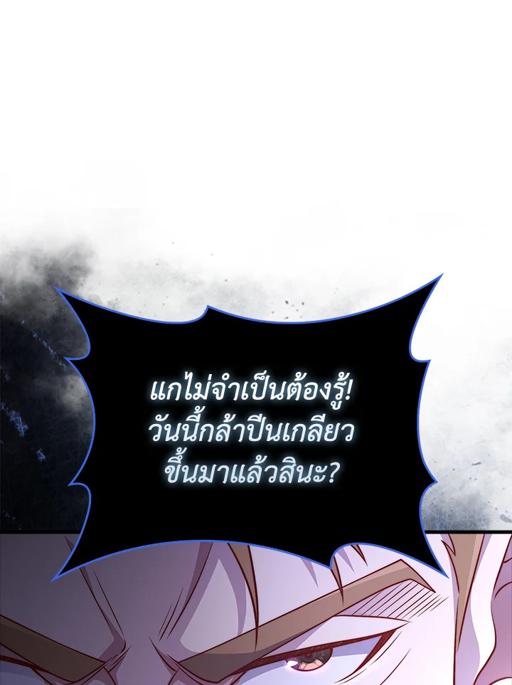 The Lord’s Coins Aren’t Decreasing ตอนที่ 137 42