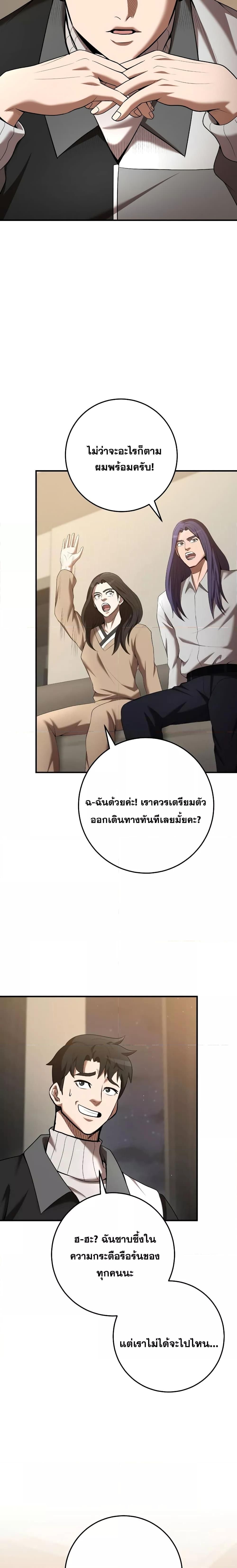I Became a Renowned Family’s Sword Prodigy ตอนที่ 75 14