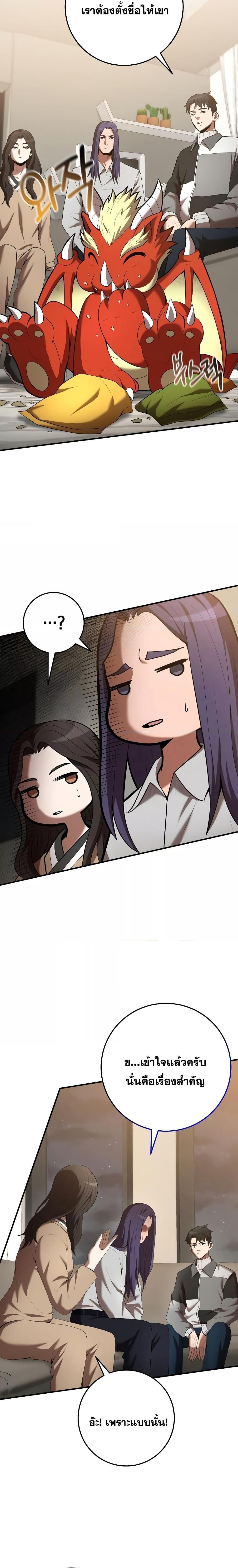 I Became a Renowned Family’s Sword Prodigy ตอนที่ 75 15