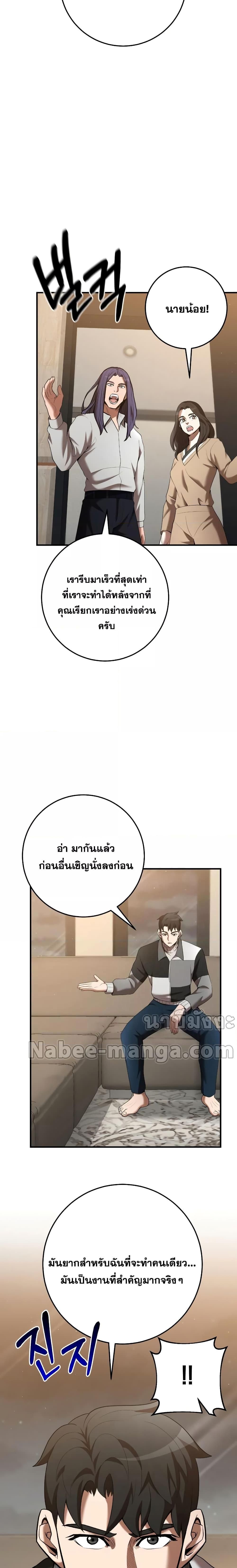 I Became a Renowned Family’s Sword Prodigy ตอนที่ 75 13