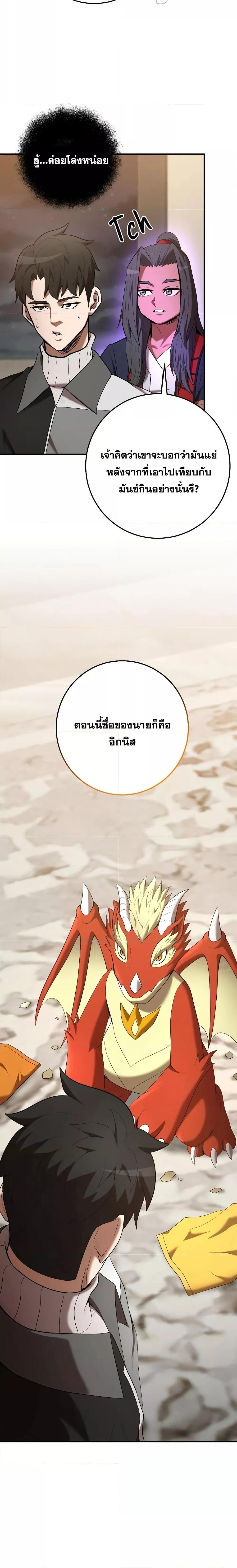I Became a Renowned Family’s Sword Prodigy ตอนที่ 75 22