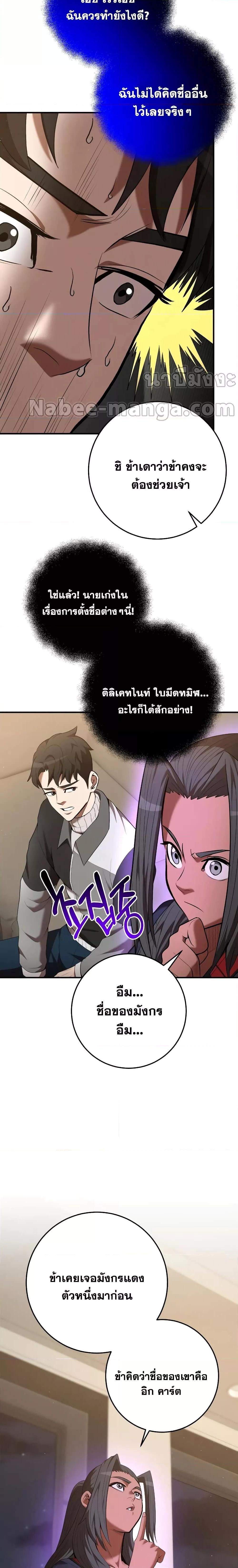 I Became a Renowned Family’s Sword Prodigy ตอนที่ 75 19