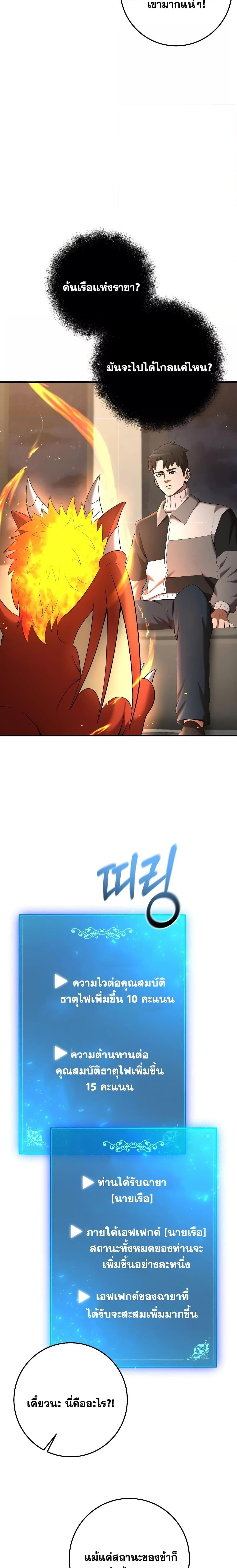 I Became a Renowned Family’s Sword Prodigy ตอนที่ 75 26
