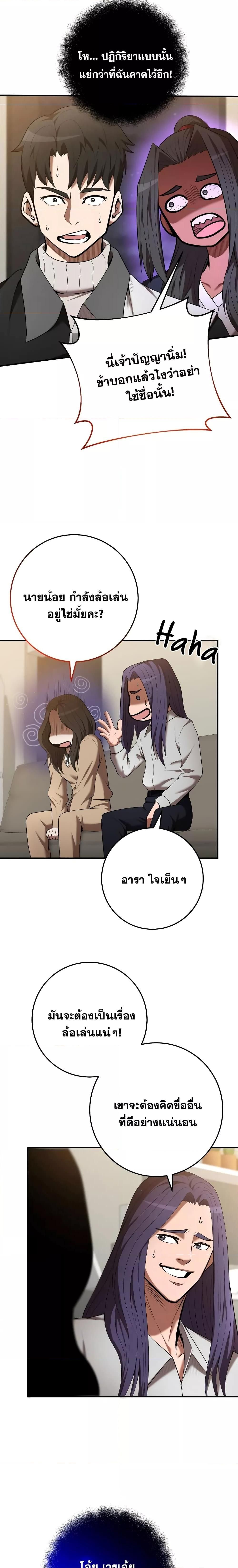 I Became a Renowned Family’s Sword Prodigy ตอนที่ 75 18