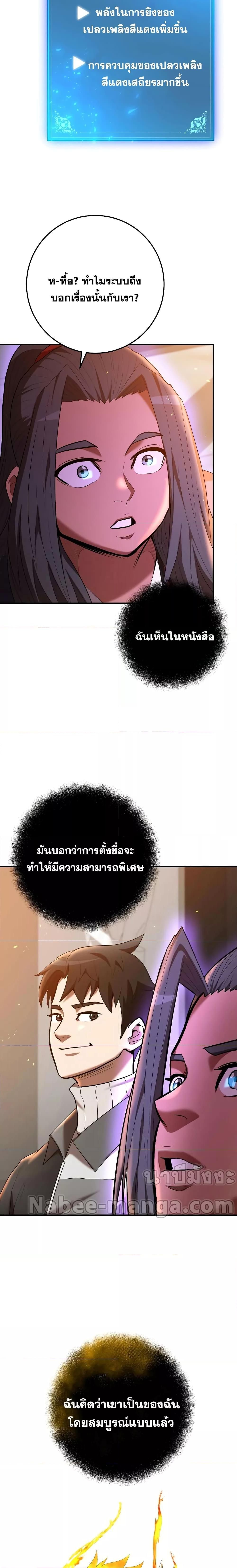 I Became a Renowned Family’s Sword Prodigy ตอนที่ 75 24
