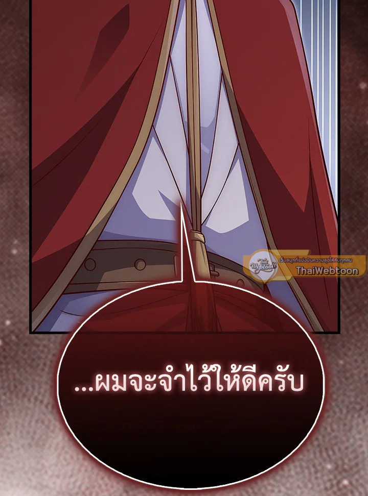 The Lord’s Coins Aren’t Decreasing ตอนที่ 137 54