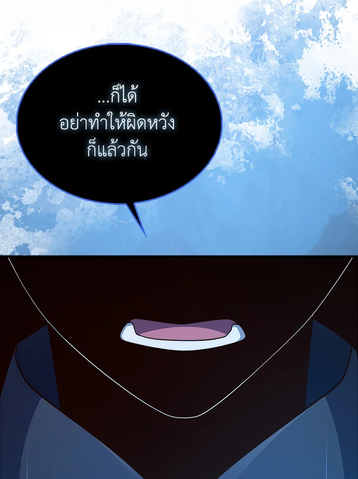 The Lord’s Coins Aren’t Decreasing ตอนที่ 137 49
