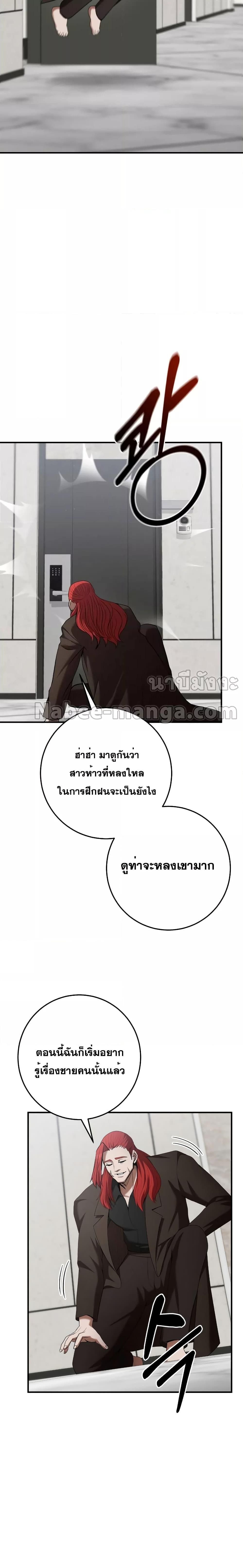 I Became a Renowned Family’s Sword Prodigy ตอนที่ 76 9