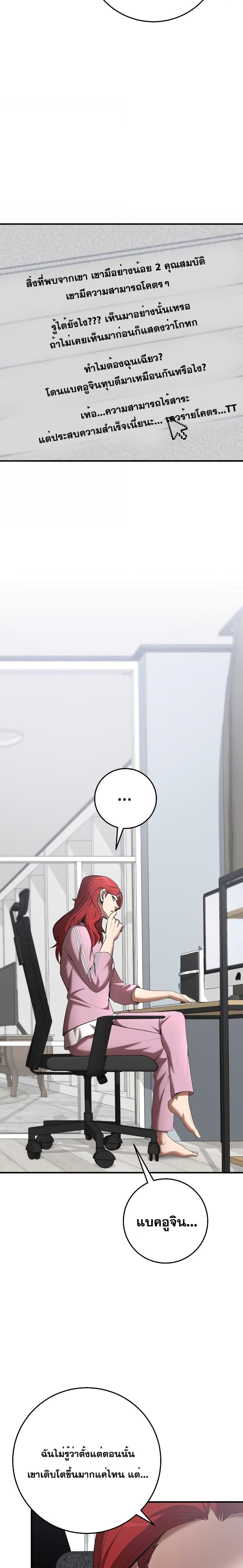 I Became a Renowned Family’s Sword Prodigy ตอนที่ 76 5