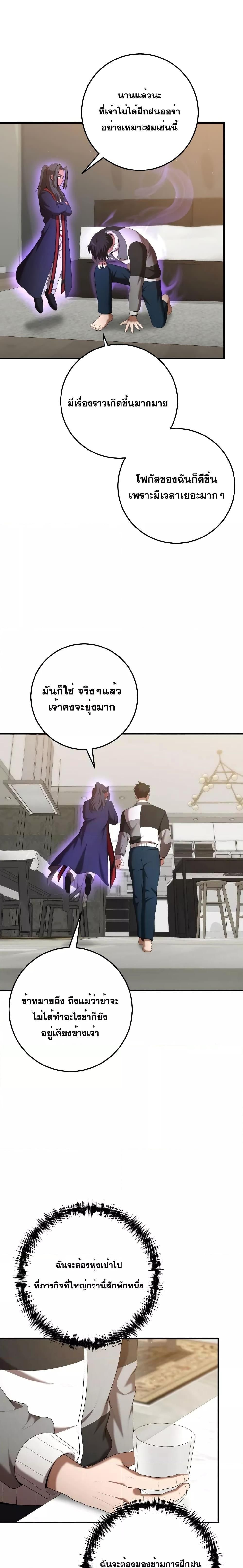 I Became a Renowned Family’s Sword Prodigy ตอนที่ 76 12
