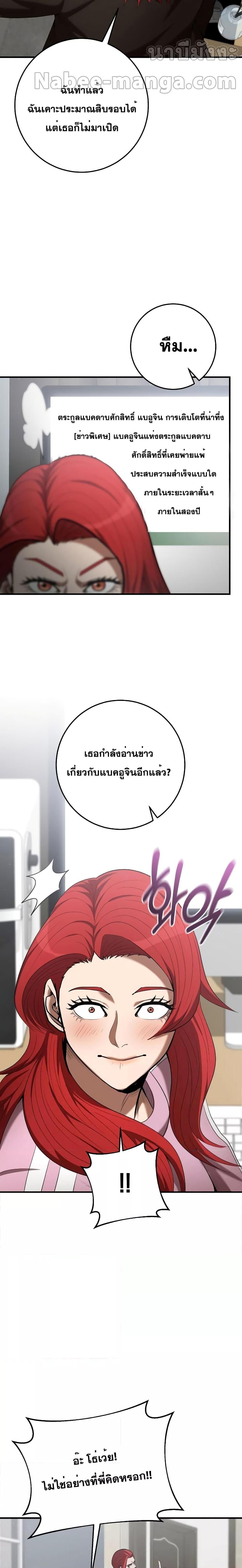 I Became a Renowned Family’s Sword Prodigy ตอนที่ 76 7