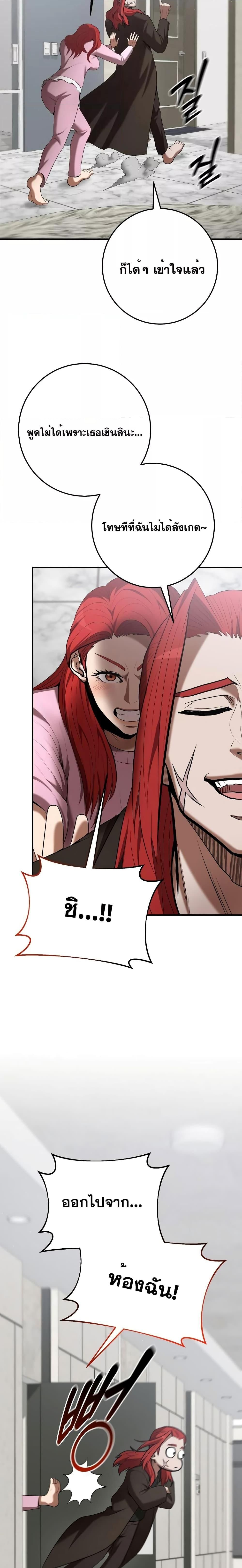 I Became a Renowned Family’s Sword Prodigy ตอนที่ 76 8