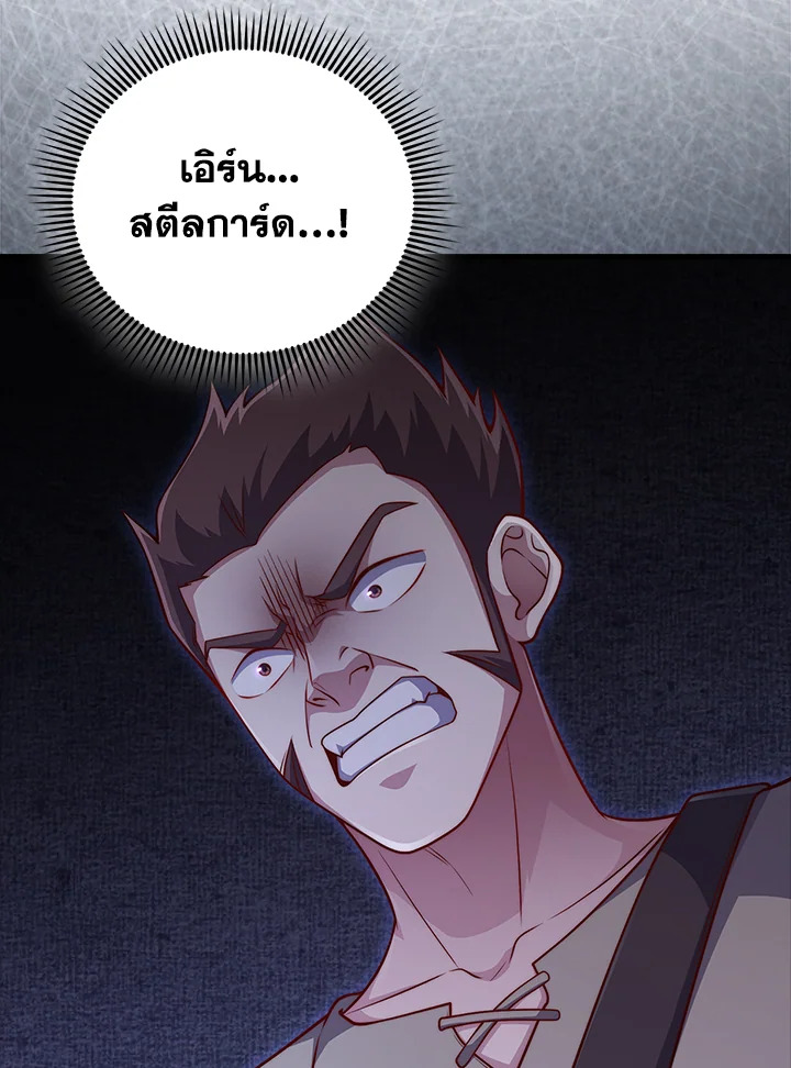 The Lord’s Coins Aren’t Decreasing ตอนที่ 137 63