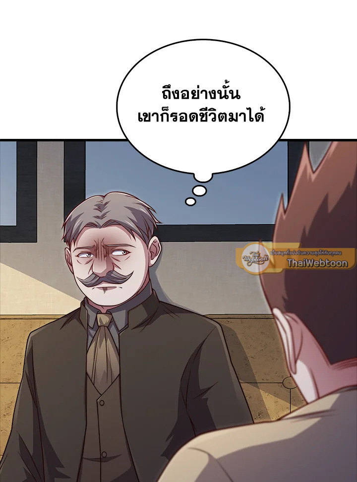 The Lord’s Coins Aren’t Decreasing ตอนที่ 137 61