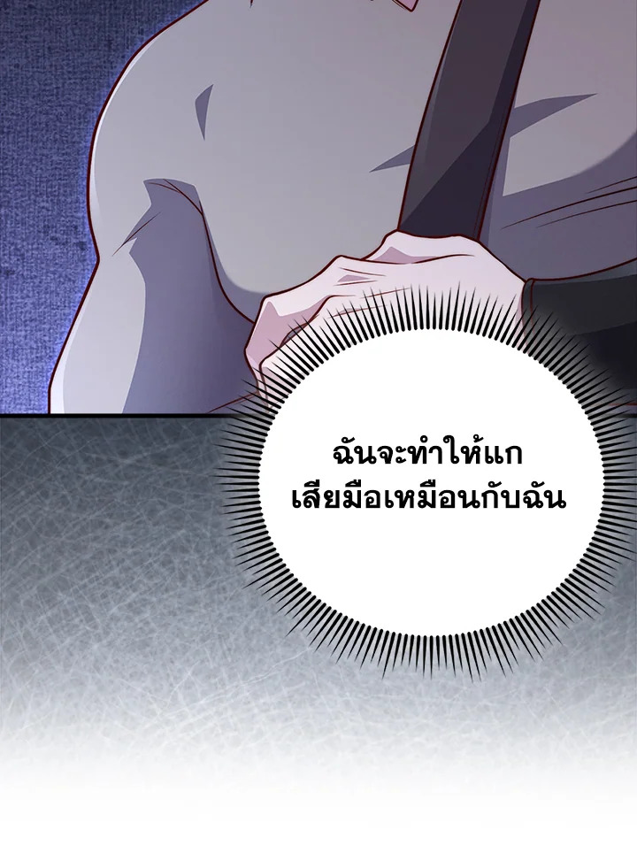 The Lord’s Coins Aren’t Decreasing ตอนที่ 137 64