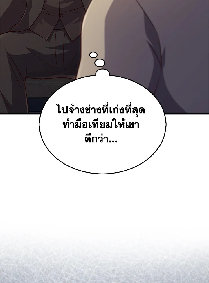 The Lord’s Coins Aren’t Decreasing ตอนที่ 137 62