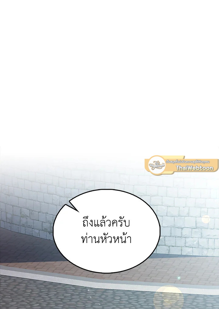 The Lord’s Coins Aren’t Decreasing ตอนที่ 137 65