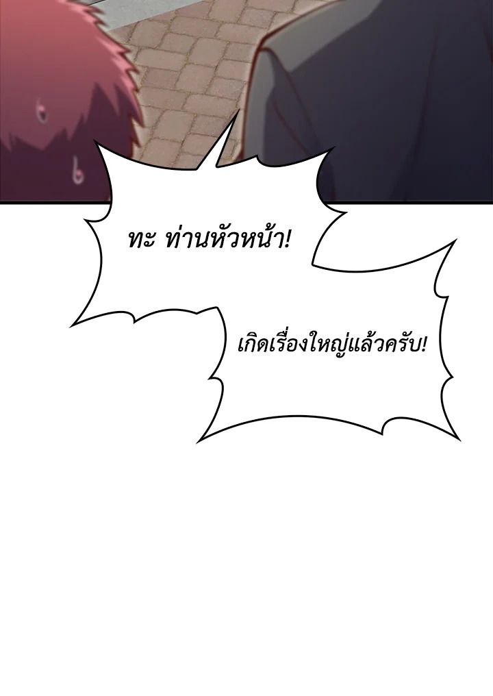 The Lord’s Coins Aren’t Decreasing ตอนที่ 137 67