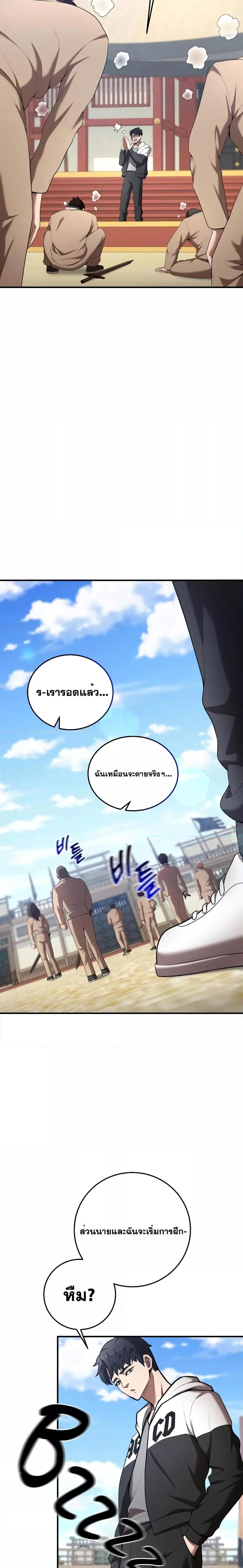 I Became a Renowned Family’s Sword Prodigy ตอนที่ 76 22