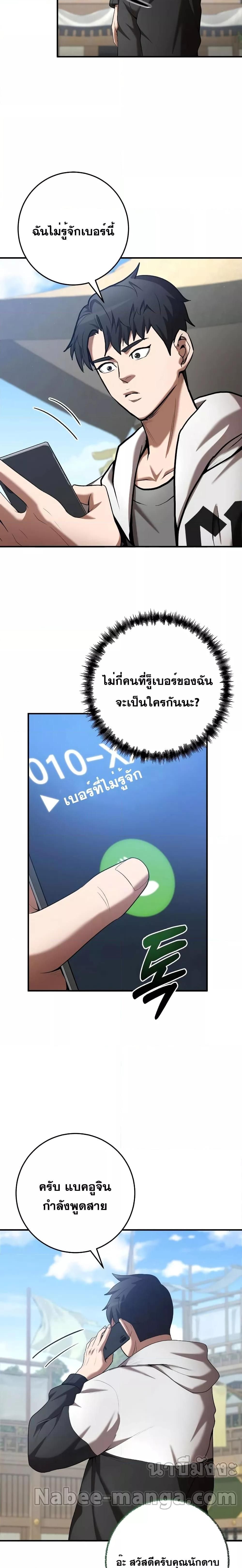 I Became a Renowned Family’s Sword Prodigy ตอนที่ 76 23