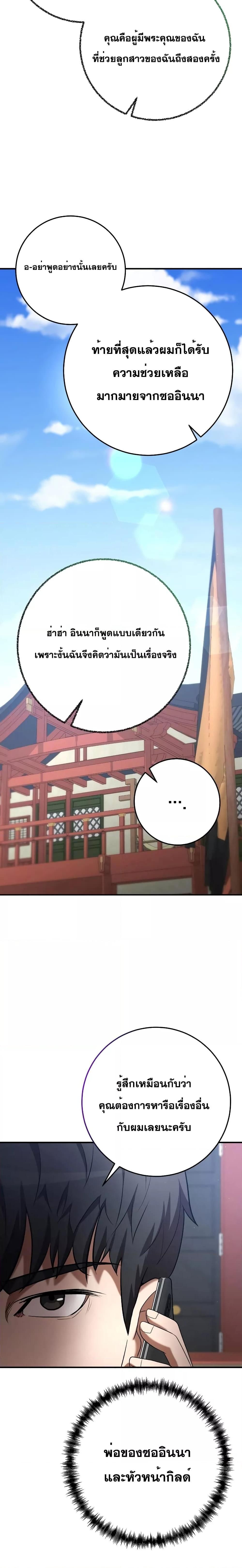 I Became a Renowned Family’s Sword Prodigy ตอนที่ 76 25