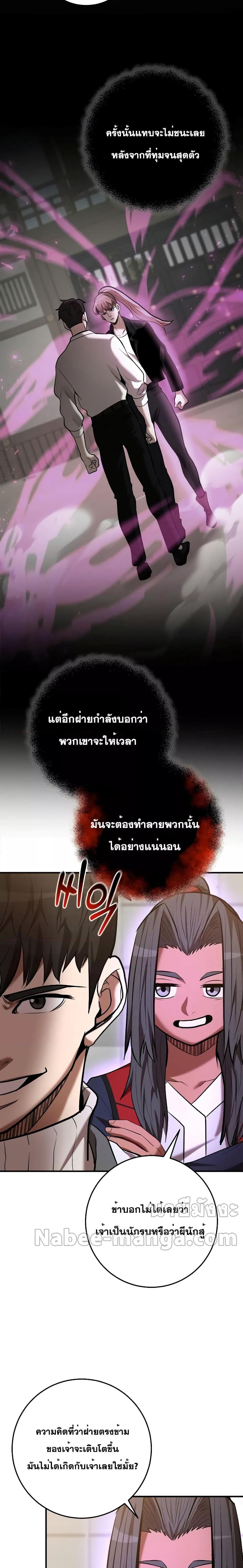 I Became a Renowned Family’s Sword Prodigy ตอนที่ 76 16