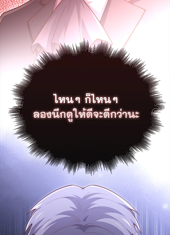 The Lord’s Coins Aren’t Decreasing ตอนที่ 137 81