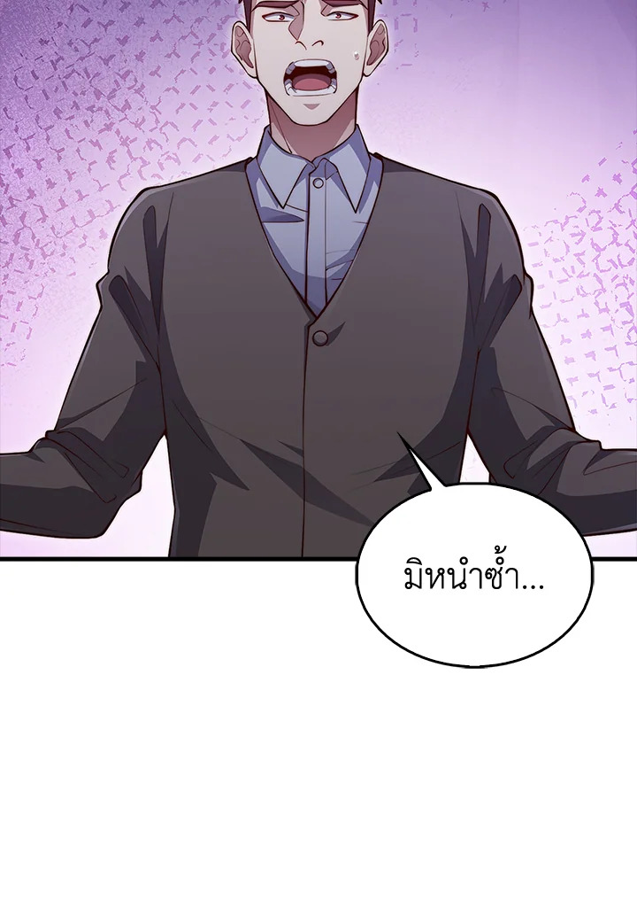 The Lord’s Coins Aren’t Decreasing ตอนที่ 137 71