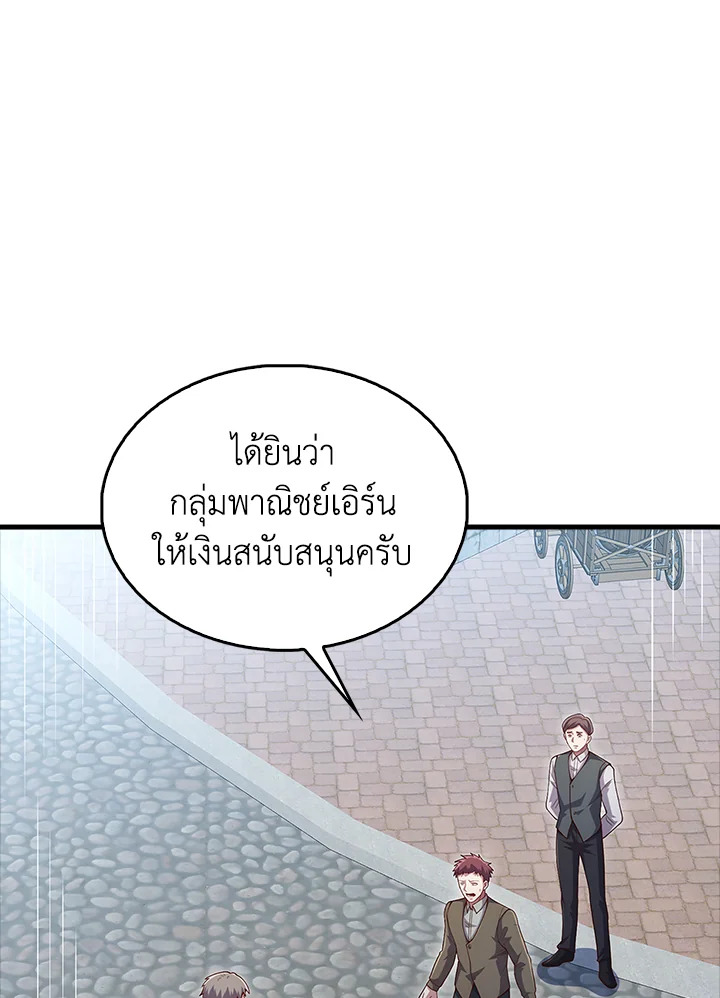 The Lord’s Coins Aren’t Decreasing ตอนที่ 137 74