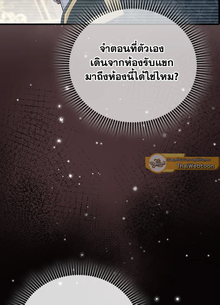 The Lord’s Coins Aren’t Decreasing ตอนที่ 137 79