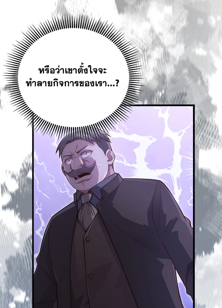 The Lord’s Coins Aren’t Decreasing ตอนที่ 137 76