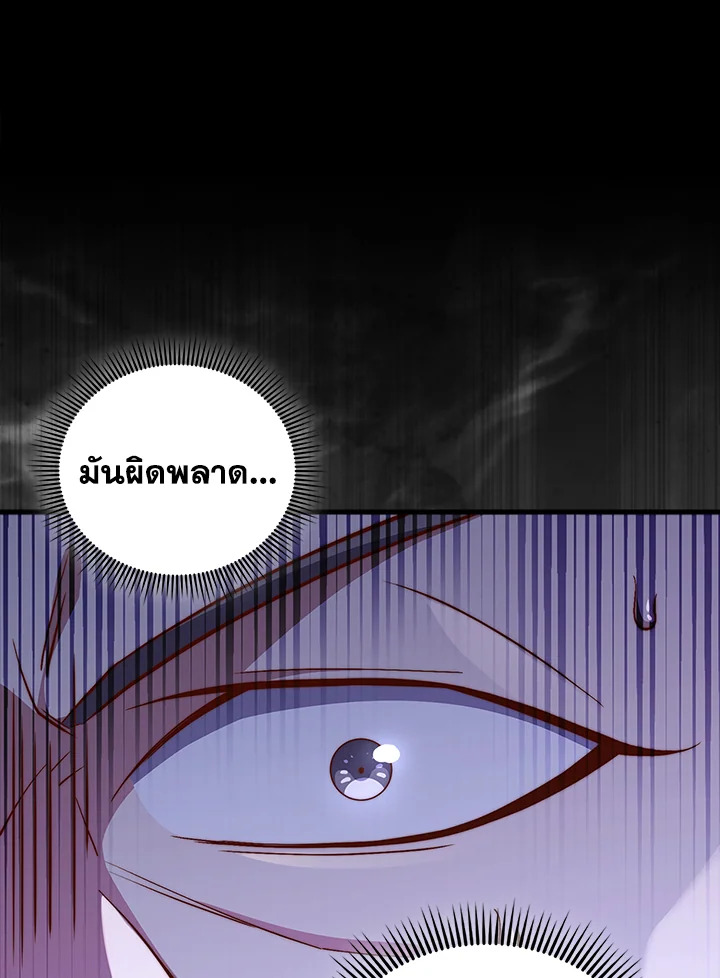 The Lord’s Coins Aren’t Decreasing ตอนที่ 137 83