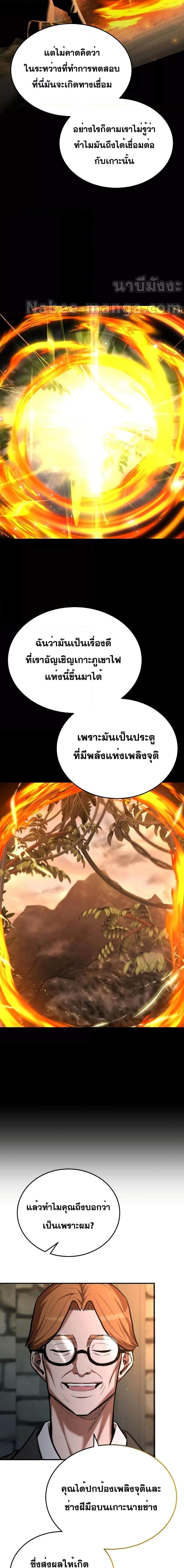 I Became a Renowned Family’s Sword Prodigy ตอนที่ 77 18