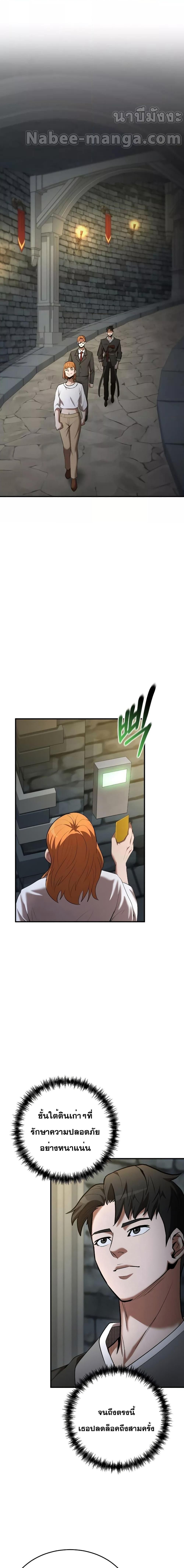 I Became a Renowned Family’s Sword Prodigy ตอนที่ 77 4
