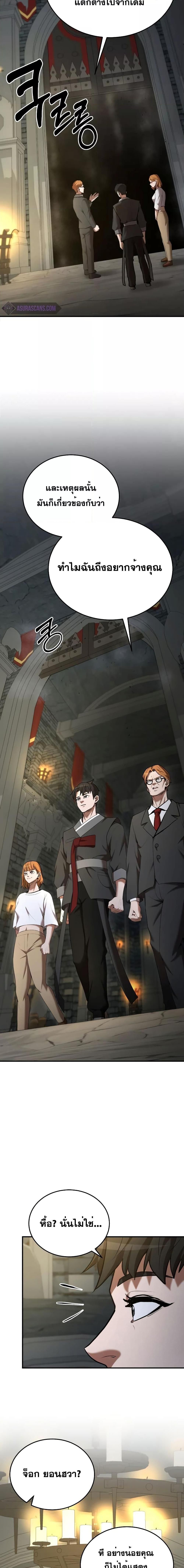 I Became a Renowned Family’s Sword Prodigy ตอนที่ 77 6