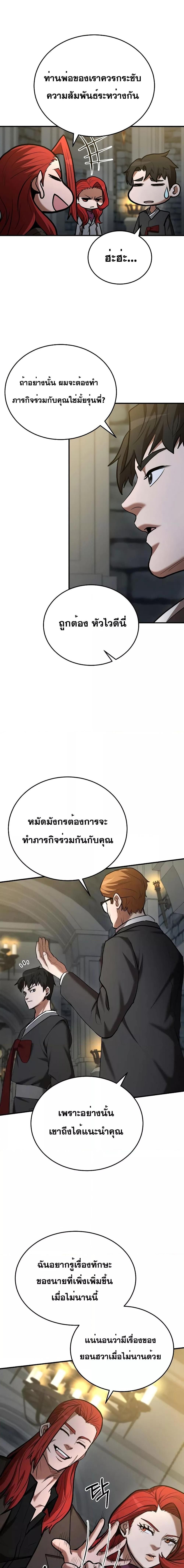 I Became a Renowned Family’s Sword Prodigy ตอนที่ 77 10
