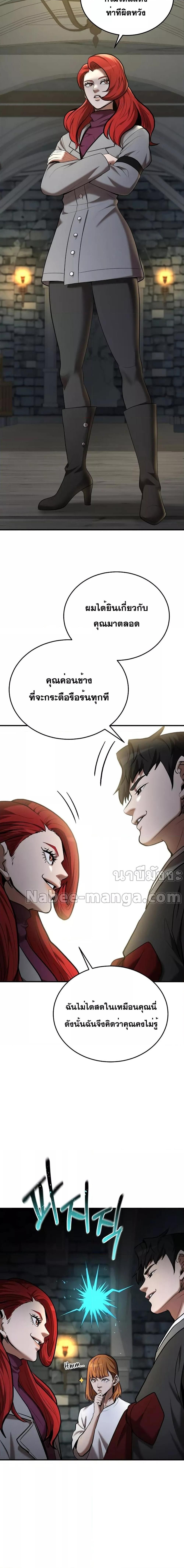 I Became a Renowned Family’s Sword Prodigy ตอนที่ 77 7